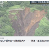 届け出のない“盛り土”で被害拡大か・・・熱海・土石流(2021年7月5日)