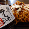 鉄板スパと食べるラー油