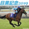 これで完璧‼️3点勝負‼️