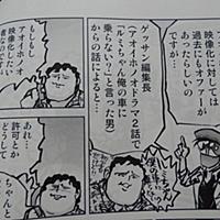 中年スーパーマン左江内氏とは マンガの人気 最新記事を集めました はてな