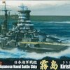 WW2 日本海軍艦艇 金剛型戦艦　霧島 　模型・プラモデル・本のおすすめリスト