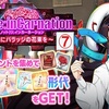 【東方LW】期限イベント「(not)Re:inCarnation 〜君にバラッジの花束を〜」⑦