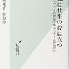 浜屋祐子、中原淳 著『育児は仕事の役に立つ』より。もしも長時間労働が存在しなかったら、世界はどうなる？