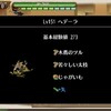 【お得】トーラムオンライン　木材&獣品集めのオススメを３つ【中級、上級者向け】