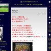 ワンピースの声優逮捕される　の巻