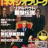 今ネオジオフリーク 1996年2月号という雑誌にとんでもないことが起こっている？