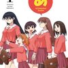 ４年ぶりの『よつばと！』最新刊であのキャラが登場した『あずまんが大王』電子書籍化でワイ歓喜！しかも１冊１００円！