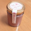 【アコメヤの桜】桜あんバター【お取り寄せ可能】