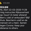 ロックダウン（外出禁止）にならないために必要なこと。