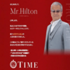 「TIME」考案者のMr.Hilton氏について