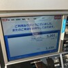 PayPayで給油