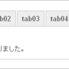  シンプル　タブ型メニュー
