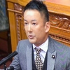 山本太郎議員が国会で事実を言ったために議事録が