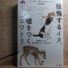 『後悔する犬、嘘をつくニワトリ』　10/21添削