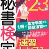 今後の手帳作戦。というか、付箋移動作戦と、「7つの習慣 演習ノート」に取り組む宣言☆