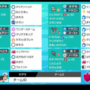 ポケモン剣盾 カテゴリーの記事一覧 サダラのゲームブログ ポケモン剣盾 カテゴリーの記事一覧 サダラのゲームブログ
