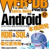 MapReduce風の手順でレコメンドエンジンを作る