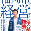 福岡市民ではないワタクシが何言ってもアレですが