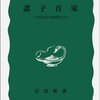 廃棄書籍目録（02）再利用図書②文庫