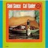 お爺のウォーク＆ジョグ～ウィズ・ソング～《2023／No.074》｜今日聴いたのは・・・『カル・ジェイダー(Cal Tjader)／ソウル・ソース(Soul Sauce)【AMU[HD]】【SPD】』｜アフリカンとかチルチル音霊とか・・・いろいろ混じってイイカモん！ｖ＾O＾ｖ！