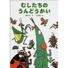 昨日の読み聞かせ