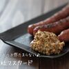 手作りならではのつぶつぶ感♪『粒マスタード』の簡単レシピ・作り方