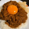 その技術痺れるわあ～【お釜】でいただく「麻辣ドライキーマカレー」