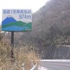 東海道の思ひ出 part 1