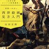 返却前の図書の目次読書（13歳からの・・）２