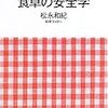 晴の食事と健康と