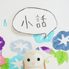 キャンピングカー計画～実験編⑫「レトルト革命」～