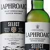 【スコッチ】ラフロイグ セレクトカスクを飲む・特徴と各種飲み方・評価について
