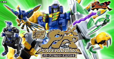 プレミアムバンダイ限定スーパーミニプラ『金色の勇者王』予約開始