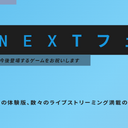 「SteamNextフェス」（2022年2月）の中から気になるドット絵なゲームをいくつかピックアップ