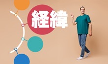 ビジネス英語「経緯」って英語で何ていう？使える英語フレーズも紹介