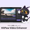 【HitPaw Video Enhancer】使ってみた感想～動画を高画質化するAI搭載ソフト