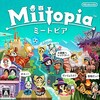 #244 『決戦！ 真超魔王』（井上萌・後田信二・須戸敏之・高橋優海／Miitopia／3DS）