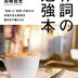 この曲、BLを唄っていると思って聴け！自分で作詞作曲した曲を勝手妄想してみた