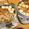 極みだしでおでん🍢
