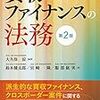 パイオニアのBPEAによる非公開化スキーム