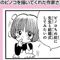 ロトスコープとは アニメの人気 最新記事を集めました はてな