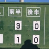 新人戦　準々決勝 日大明誠　準決勝 帝京三