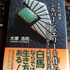 糸魚川翡翠シルバージュエリーを作る（大塚浩司）