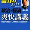 政治経済勉強法