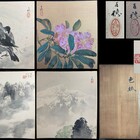 在銘 川端玉章(1842-1913) 肉筆絹本 山水画 - cozyantique's diary