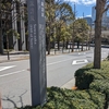 諏訪坂（千代田区）