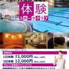 フィットネスジムなら古淵のイオンスポーツクラブ 相模原店