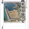 2021年6月に読んだ本その1