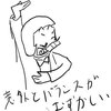 エビデンス