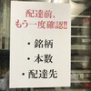 小川酒店の改革　ちょっこし